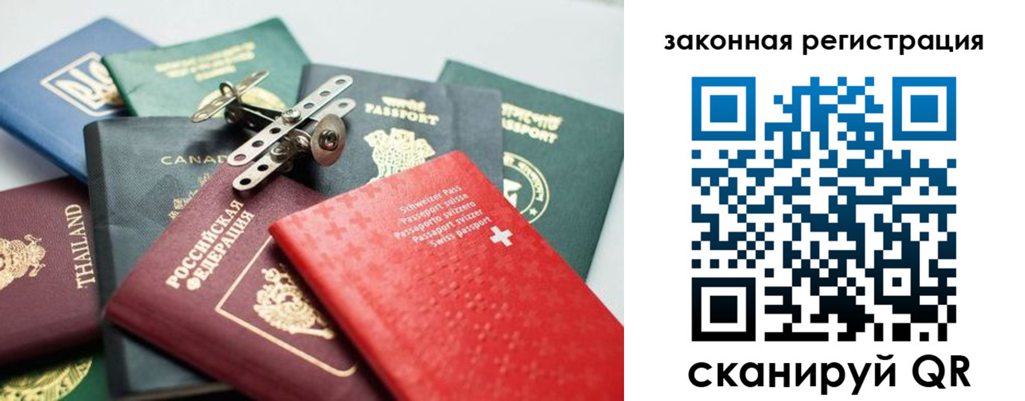 прописка штамп в Вельске