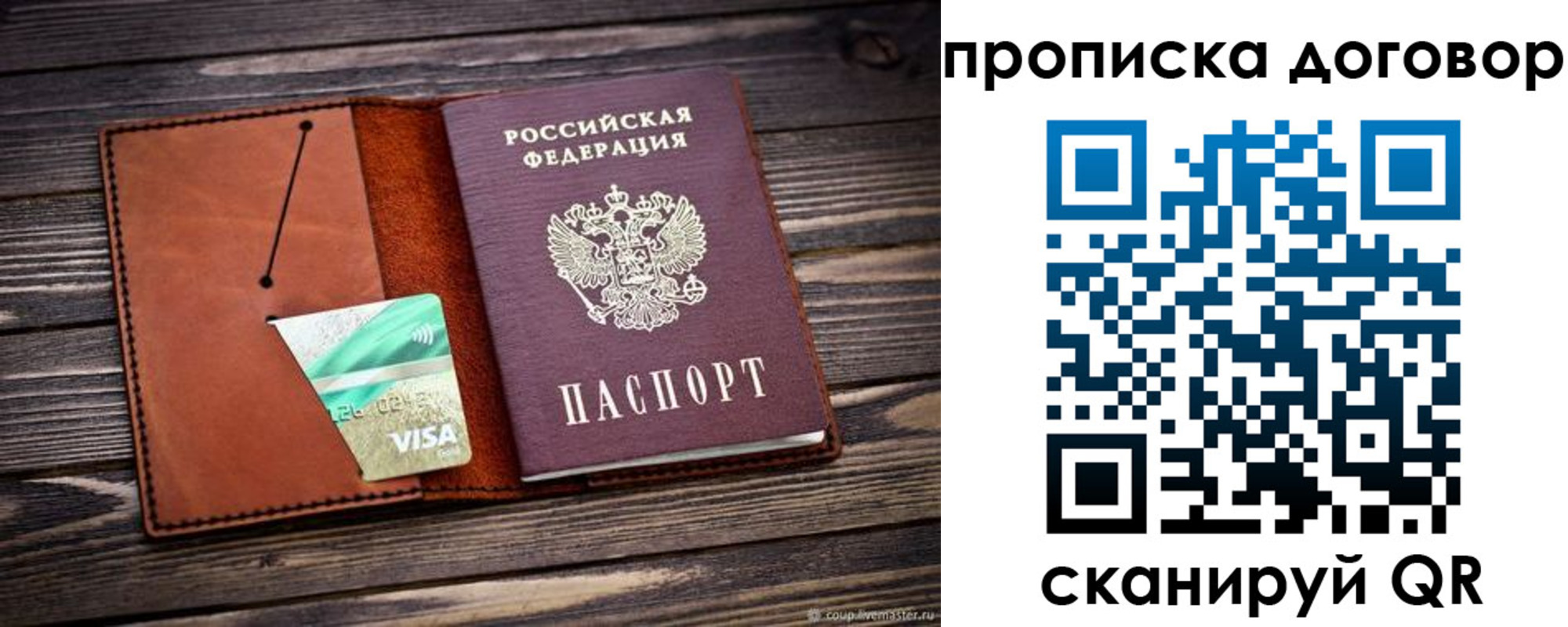 временная регистрация недорого в Вельске