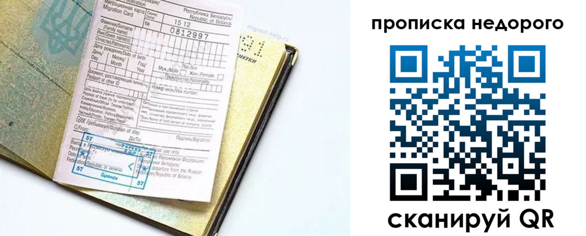 временная регистрация госуслуги в Вельске