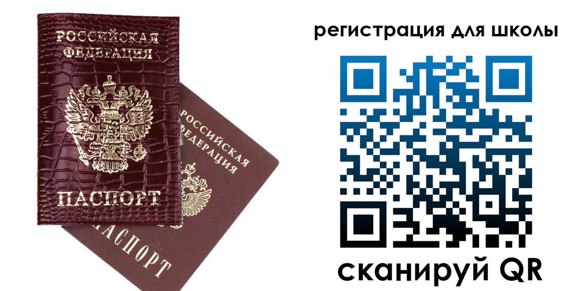 временная регистрация для всех в Вельске