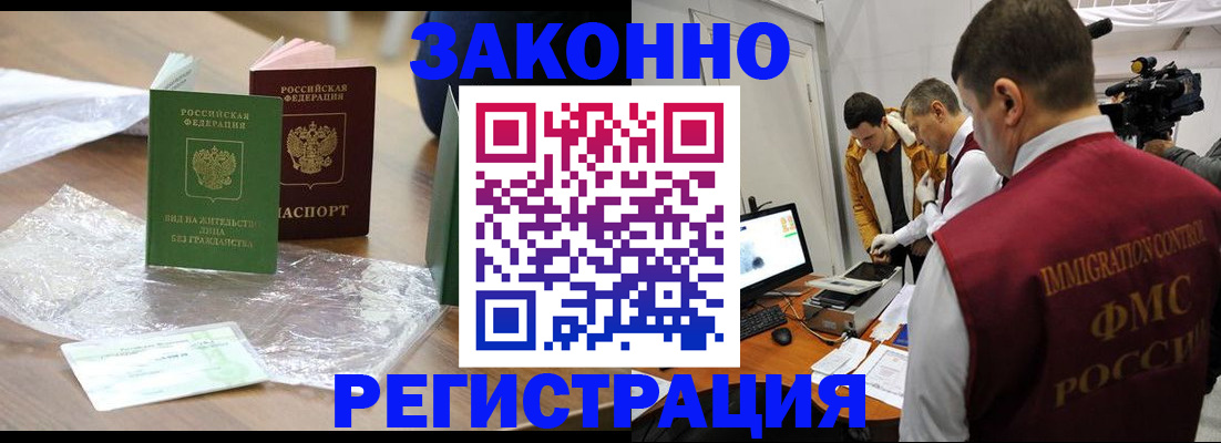 временная регистрация в квартире в Вельске