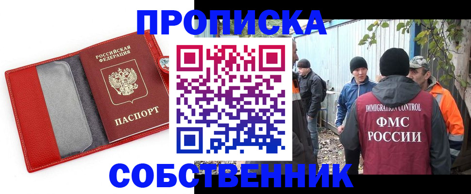 прописка паспорт в Вельске