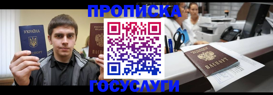 миграционный учет в Вельске