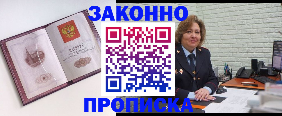 временная прописка в Вельске