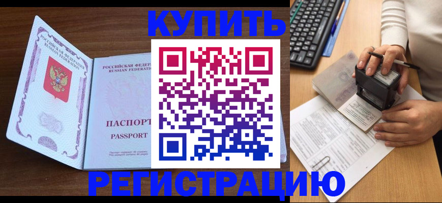 временная регистрация гарантия в Вельске