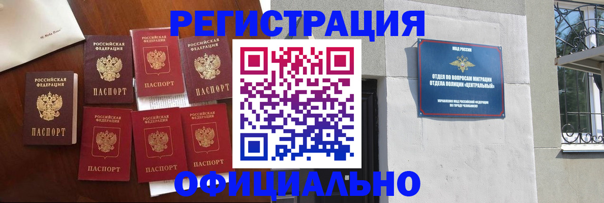 временная регистрация купить в Вельске