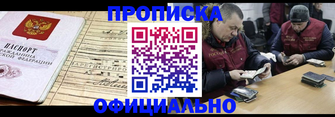 прописка регистрация в Вельске