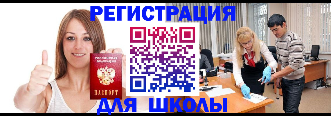 временная регистрация для всех в Вельске